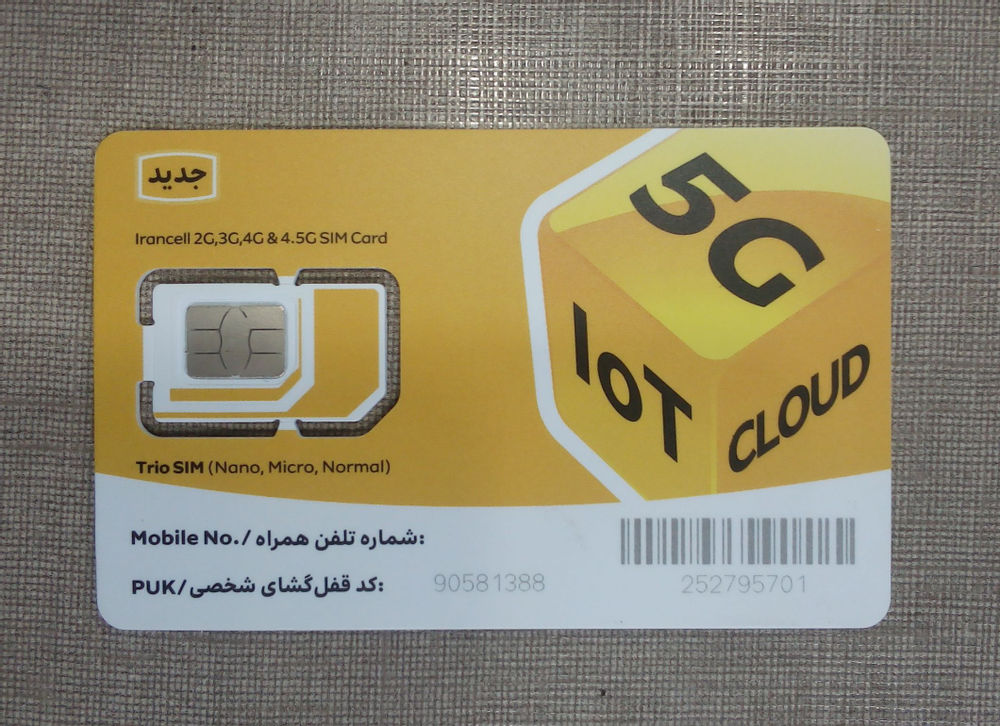 سوزاندن سیم کارت ایرانسل