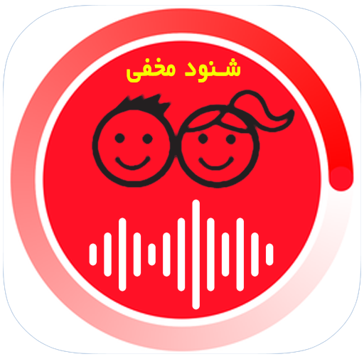 شنود مکالمات موبایل دیگران